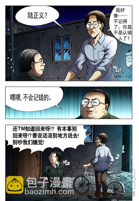 139-第137话