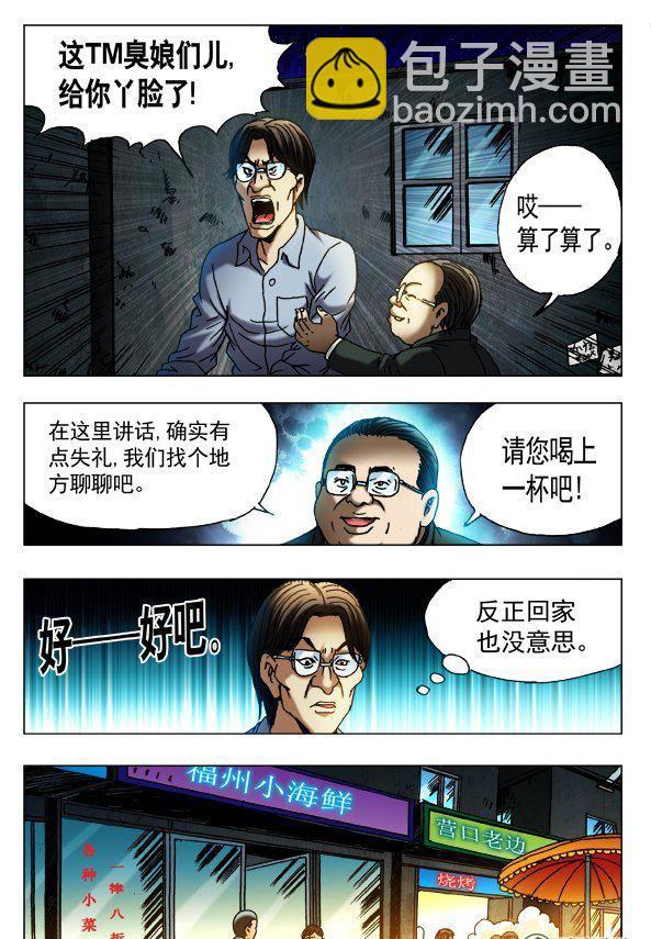 139-第137话
