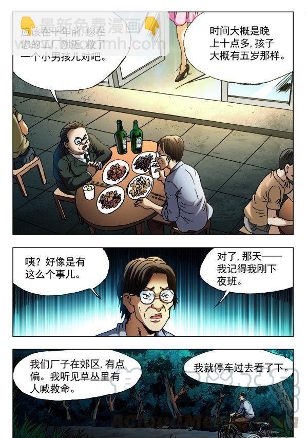 139-第137话