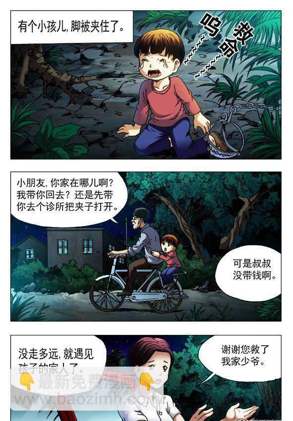 139-第137话