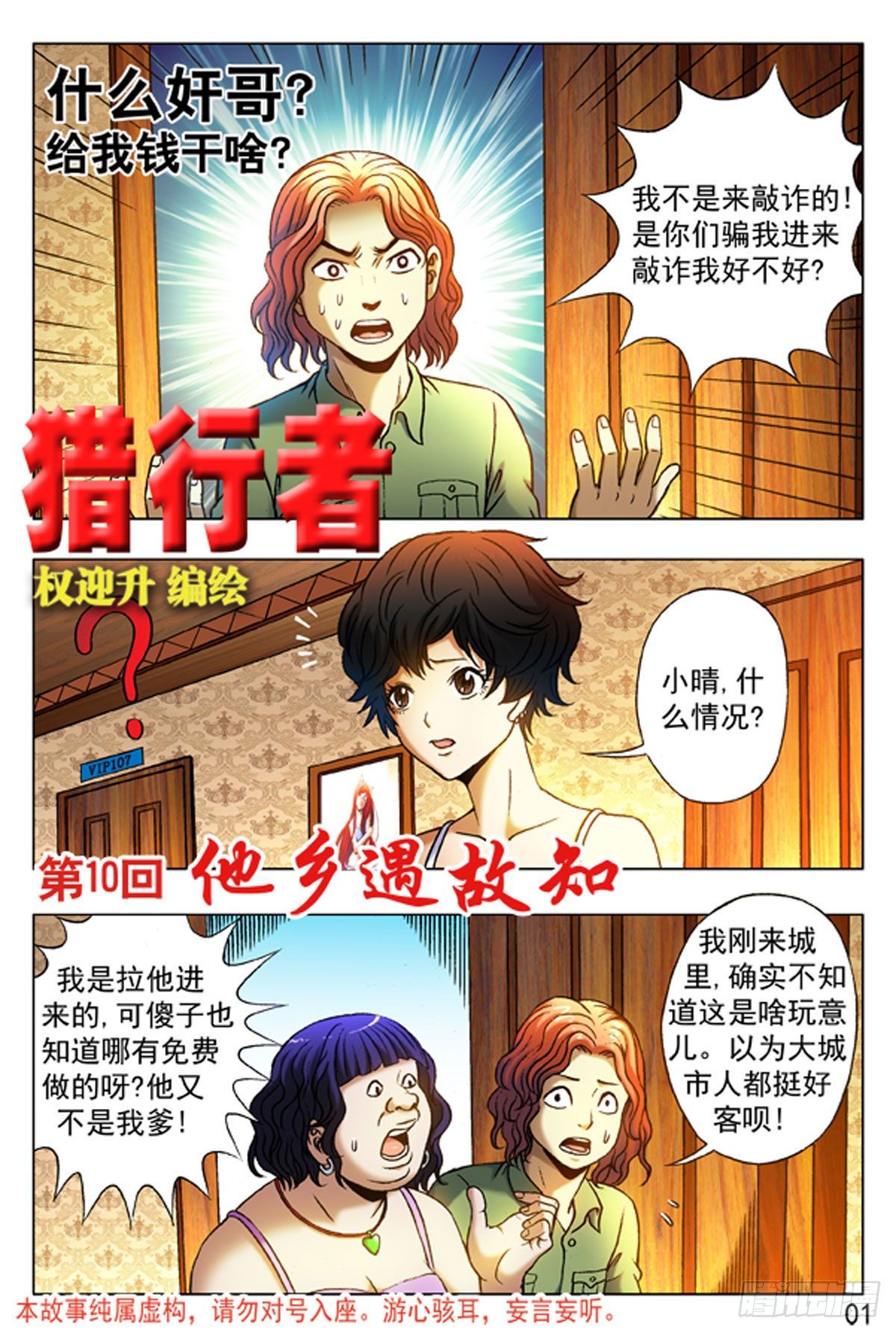 15-第15话