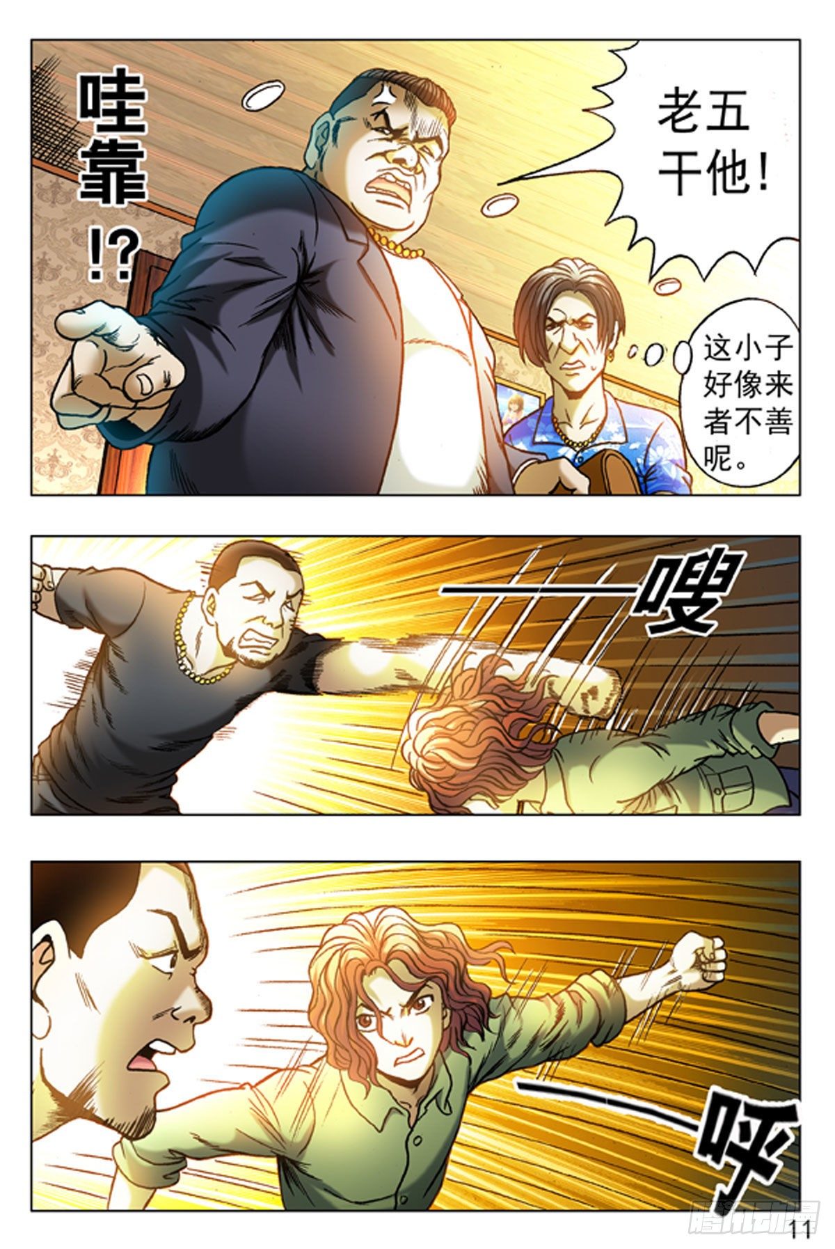 15-第15话