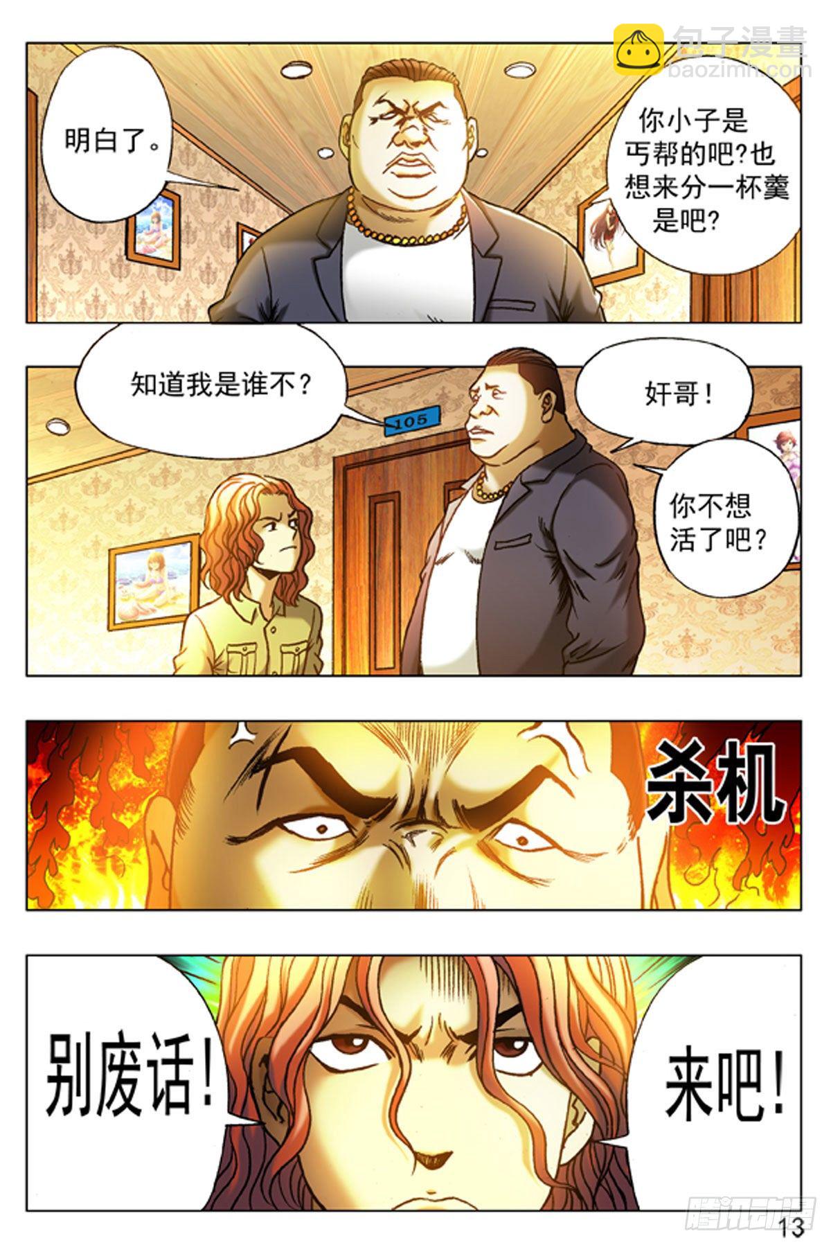 15-第15话