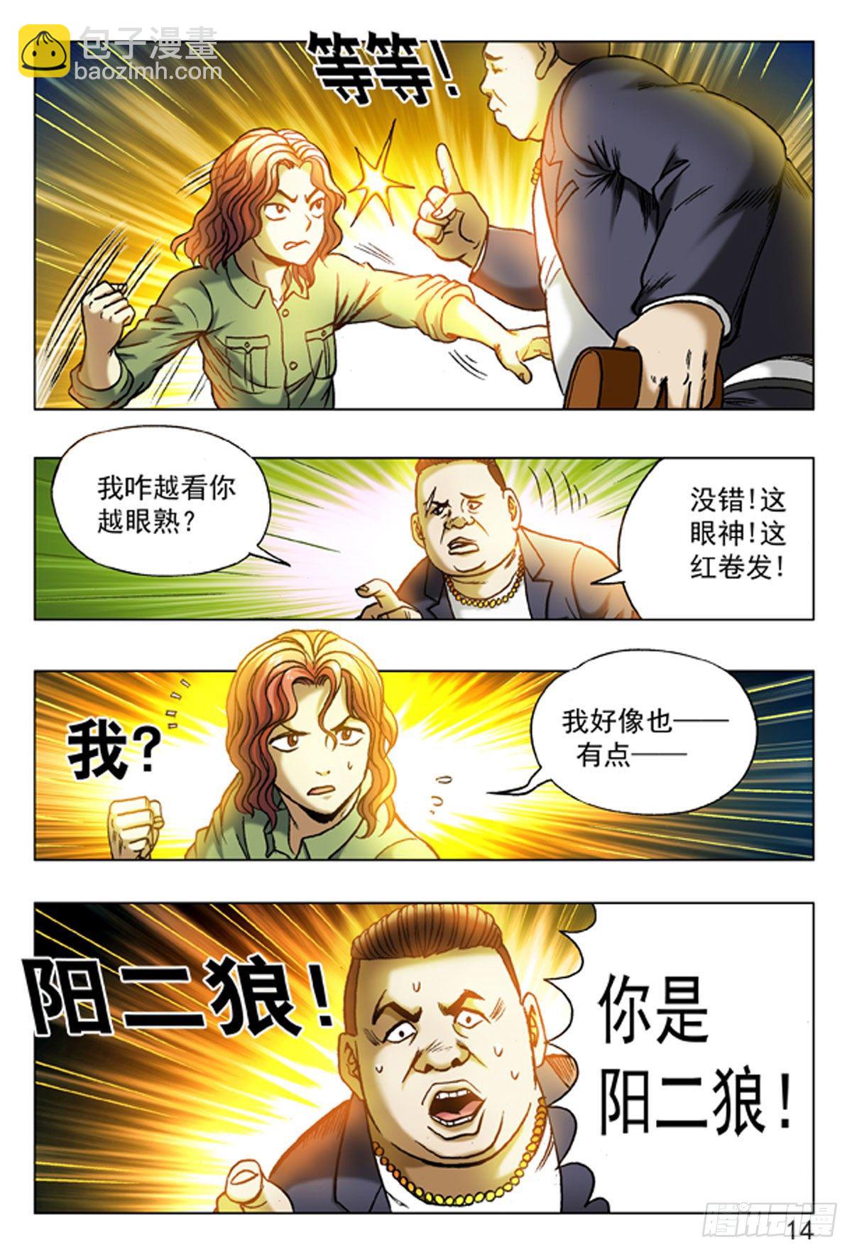 15-第15话
