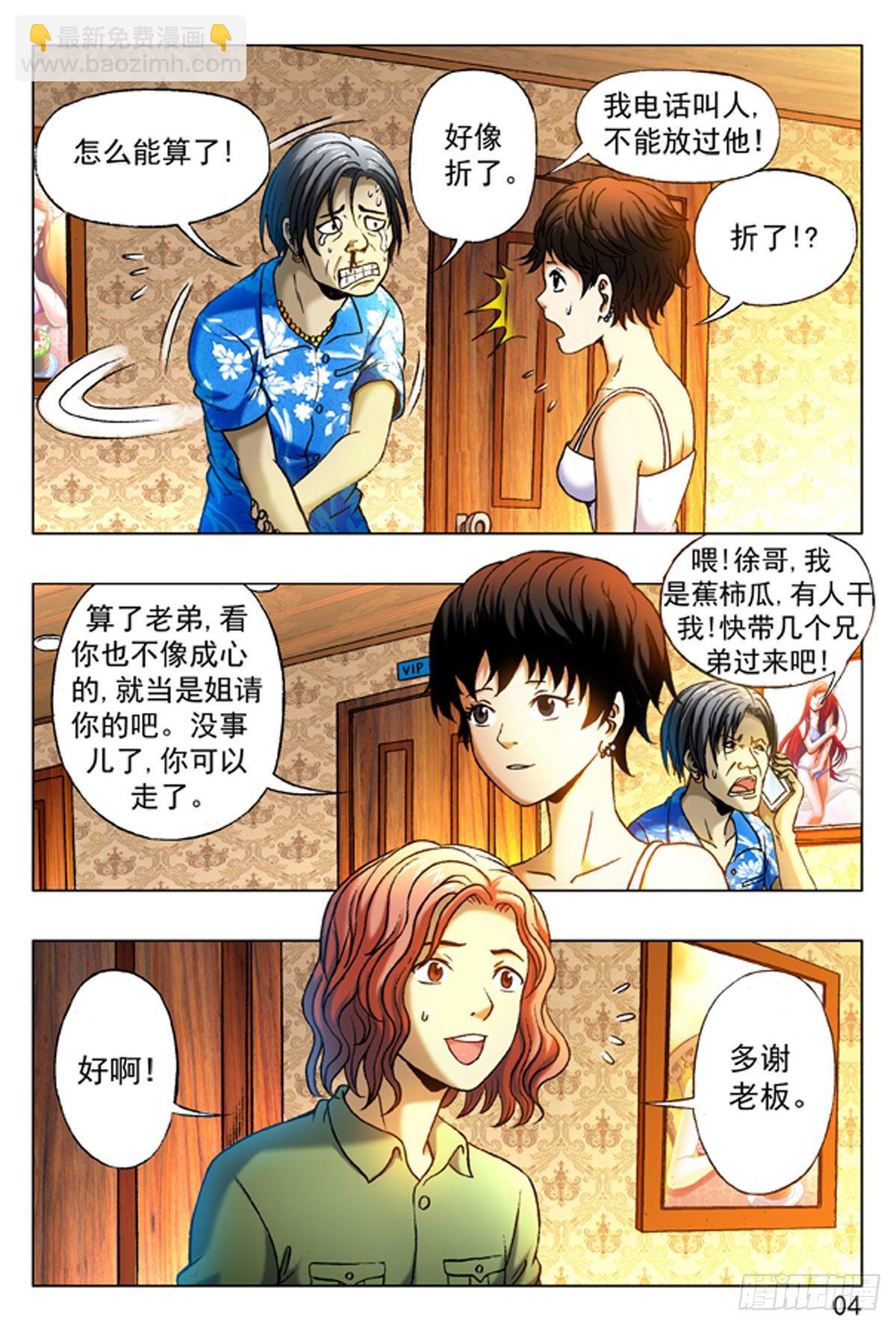 15-第15话