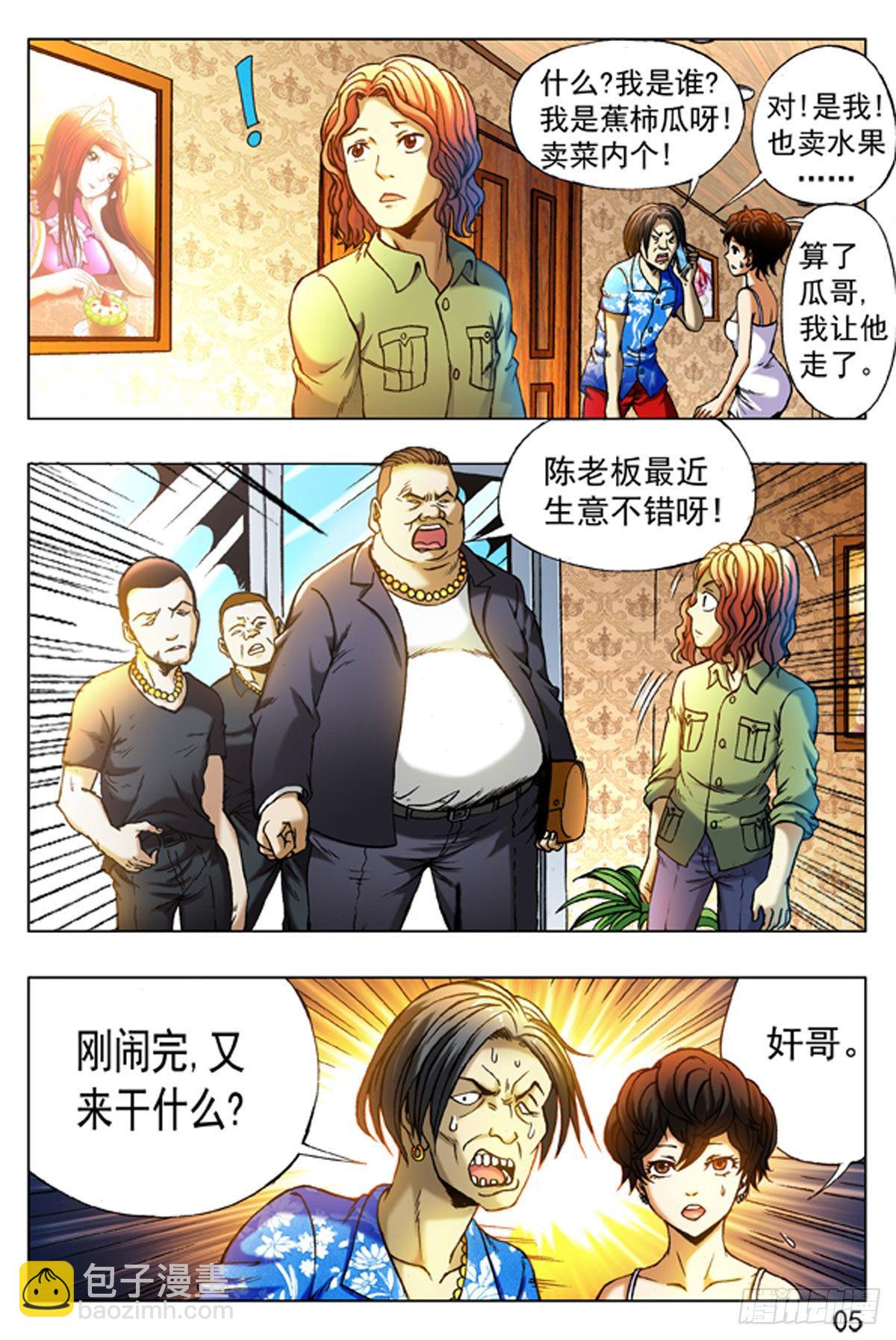 15-第15话