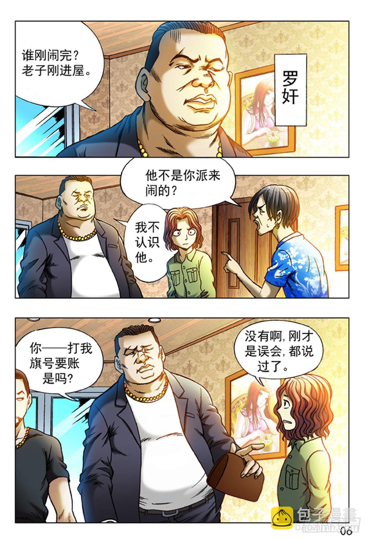 15-第15话