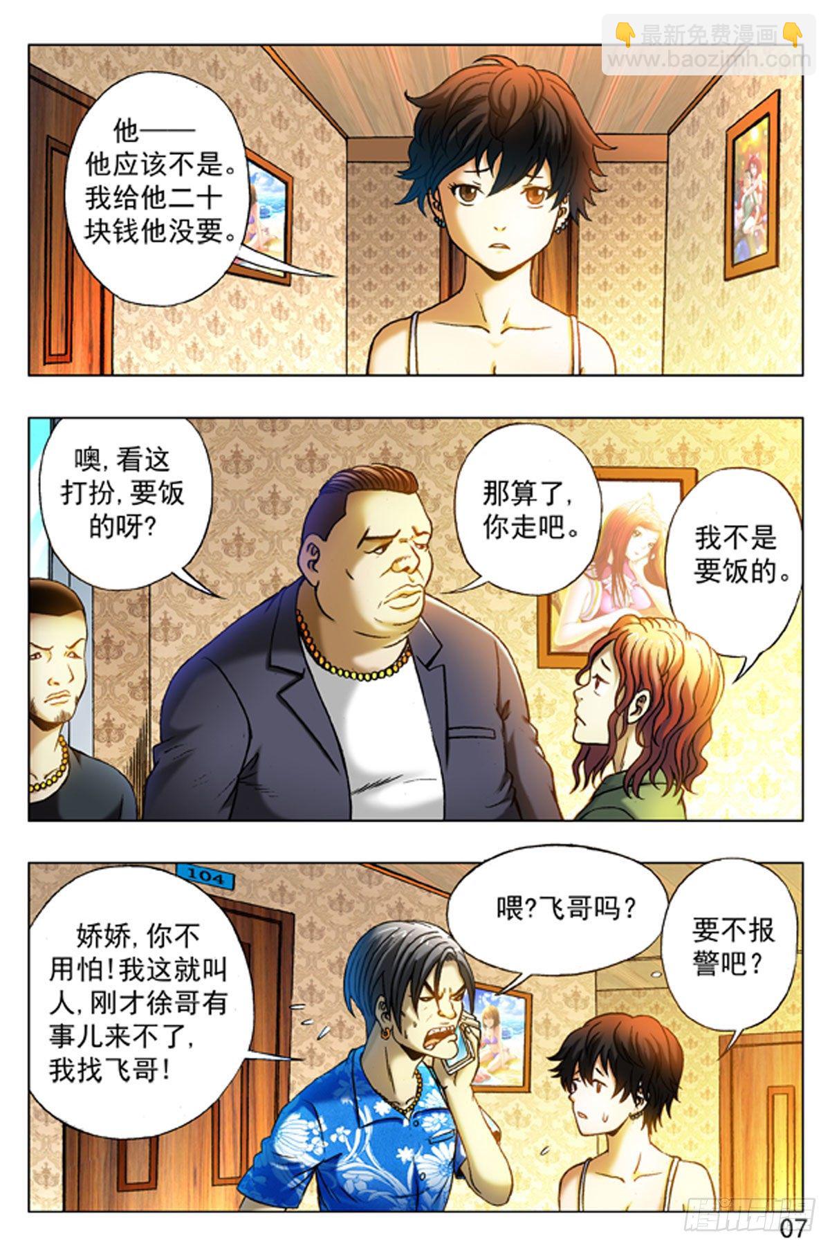 15-第15话