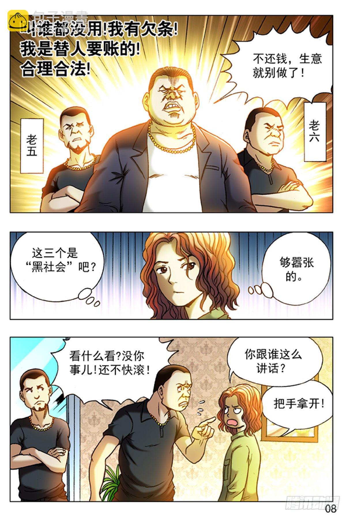 15-第15话