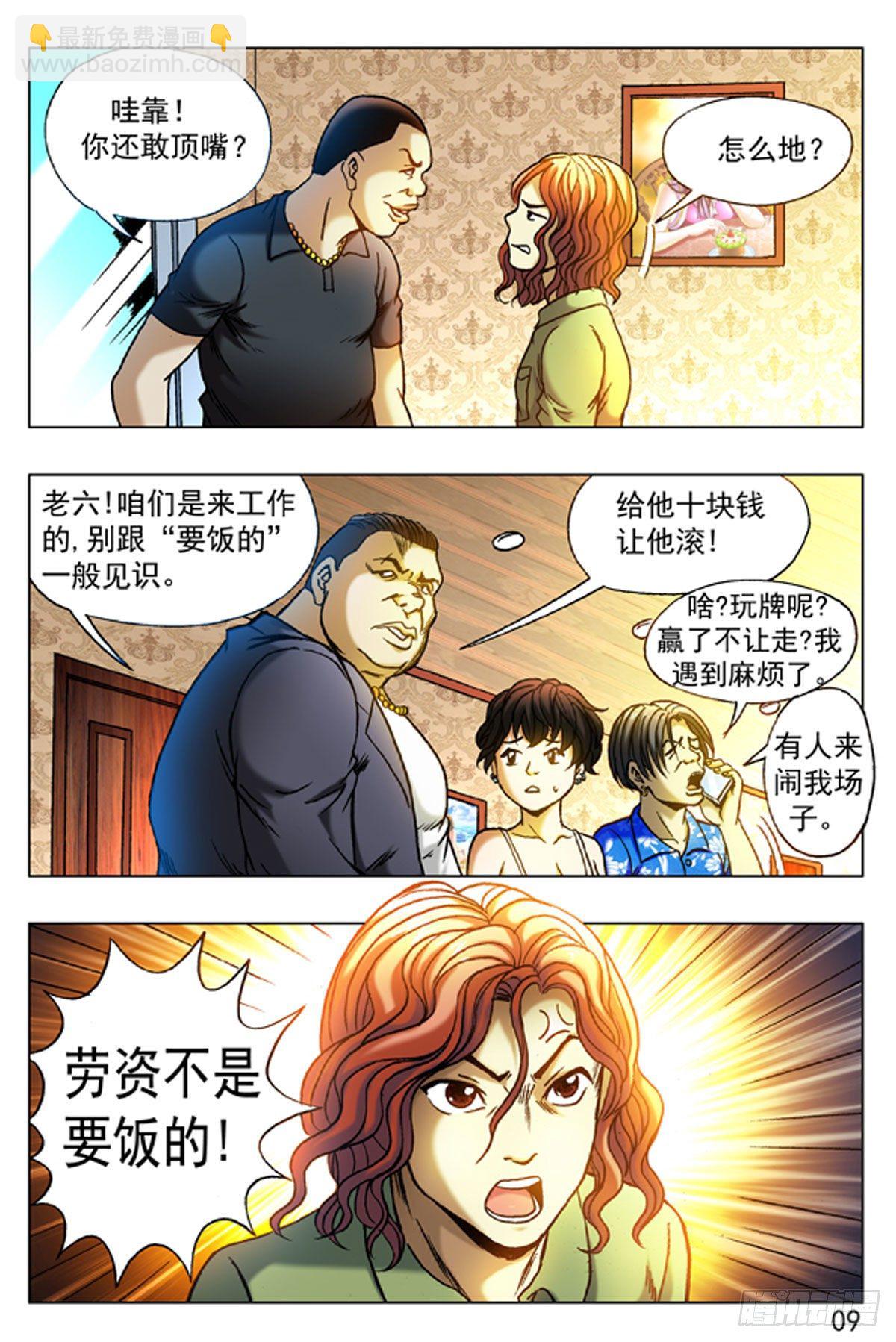 15-第15话