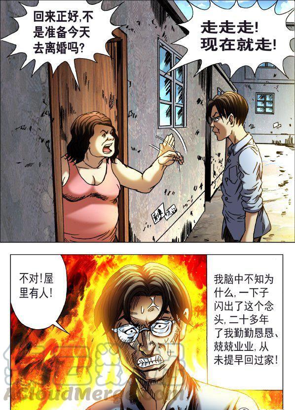 141-第139话