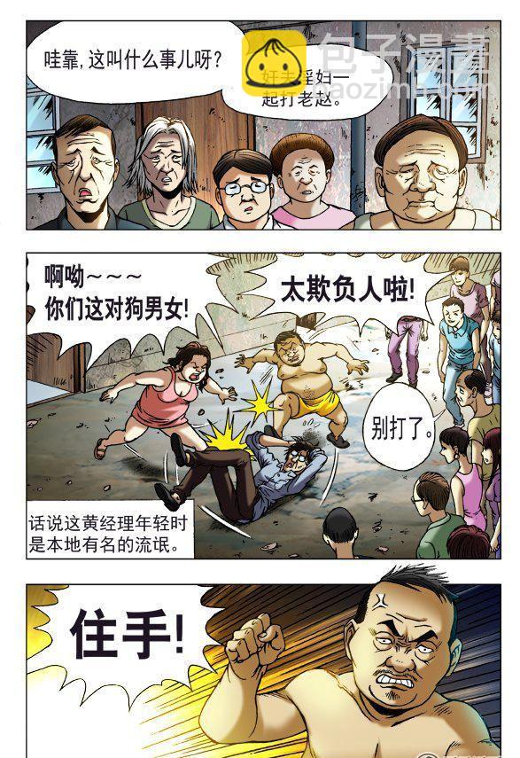 141-第139话