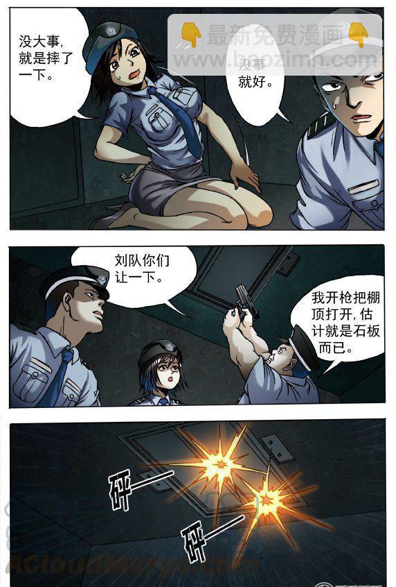 143-第141话