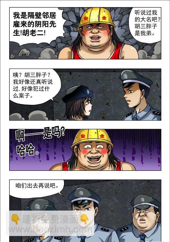 145-第143话