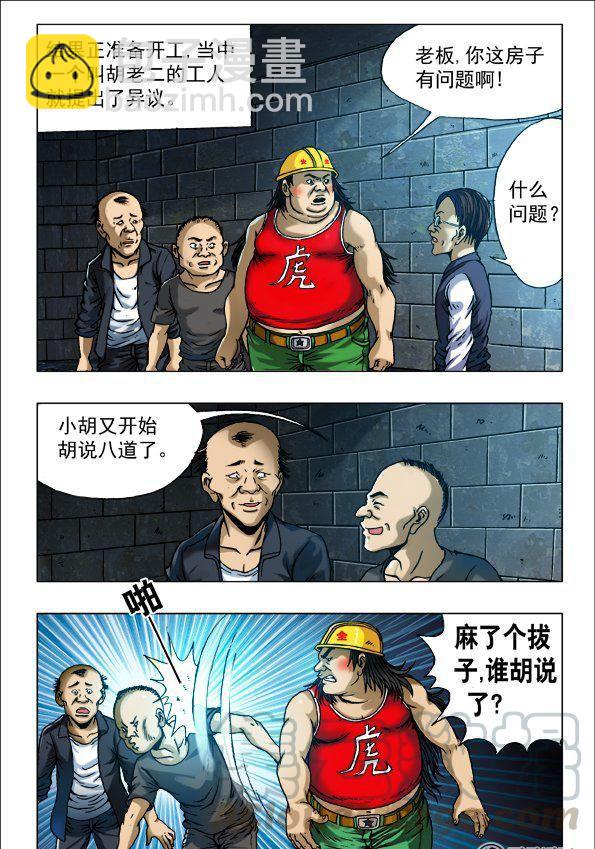 145-第143话