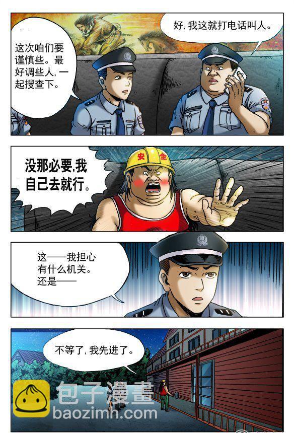 147-第145话