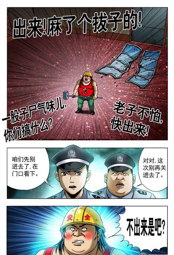 147-第145话