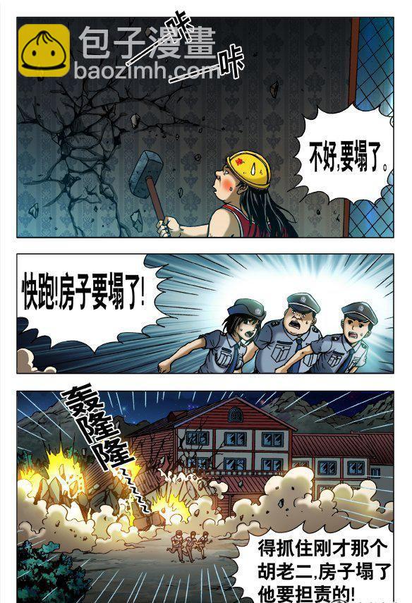 147-第145话