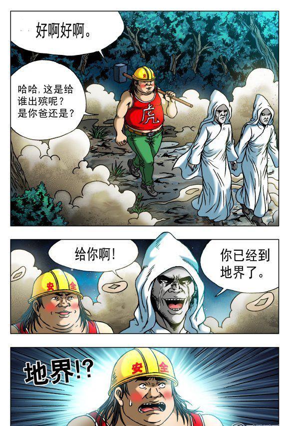 149-第147话