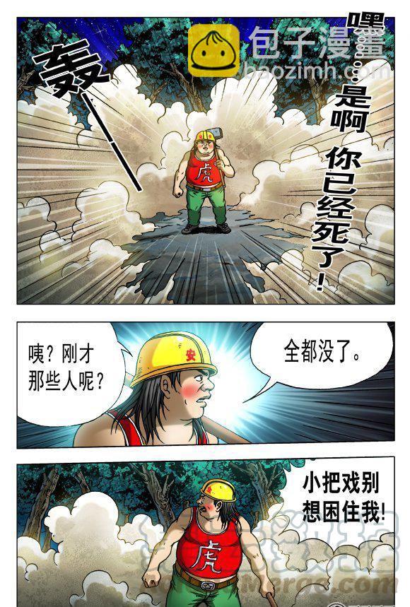 149-第147话