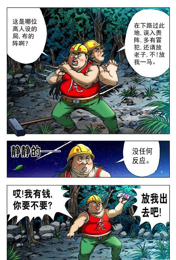149-第147话