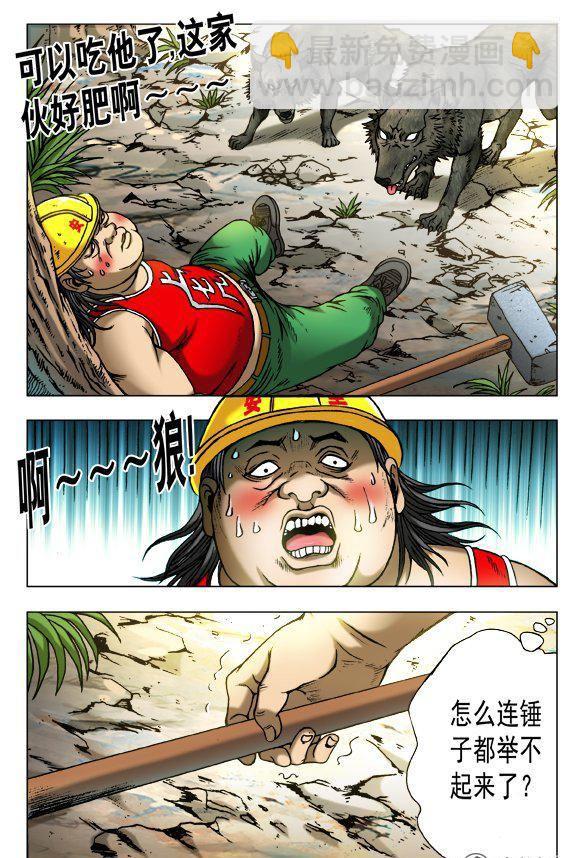 149-第147话