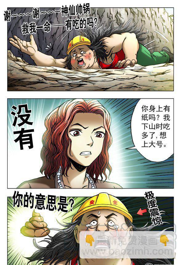 151-第149话