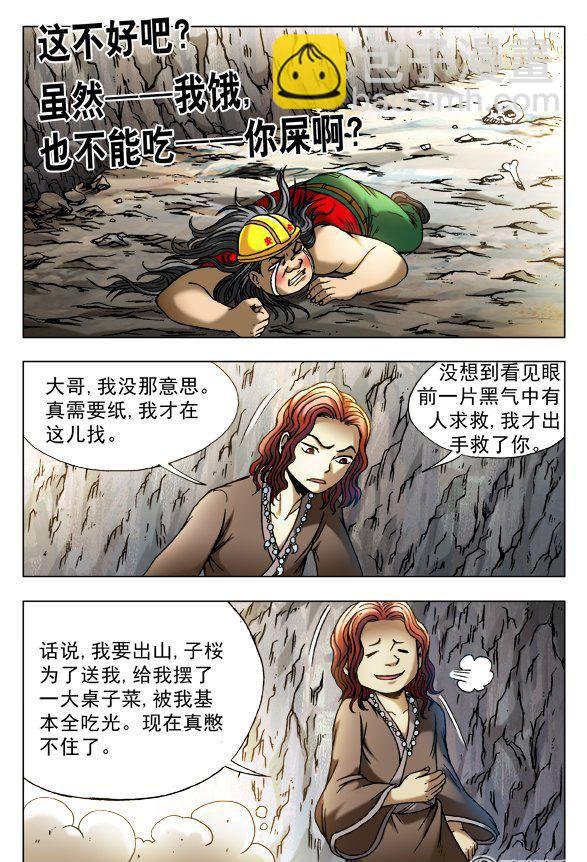 151-第149话
