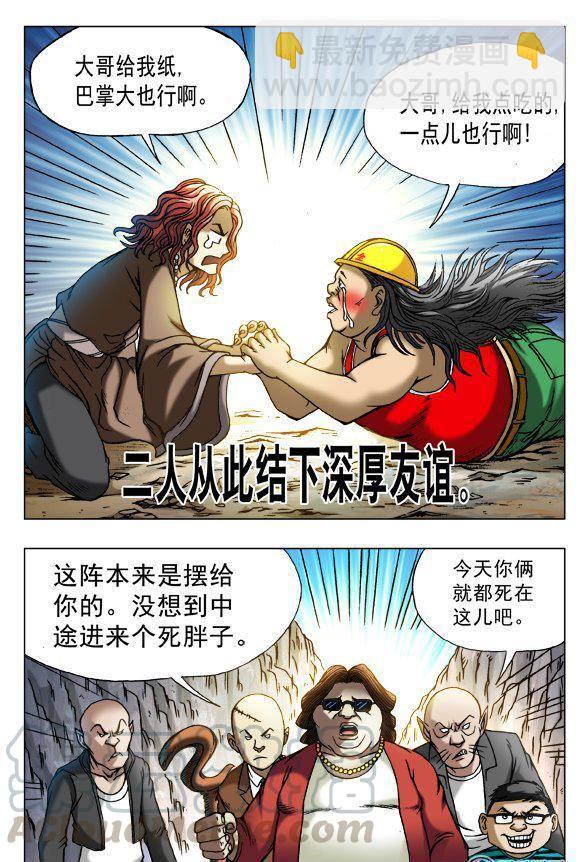 151-第149话