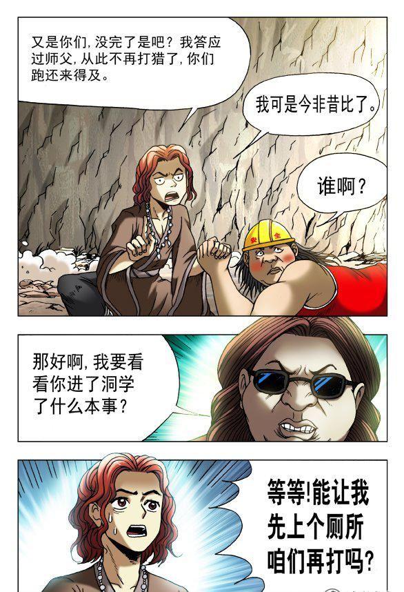 151-第149话