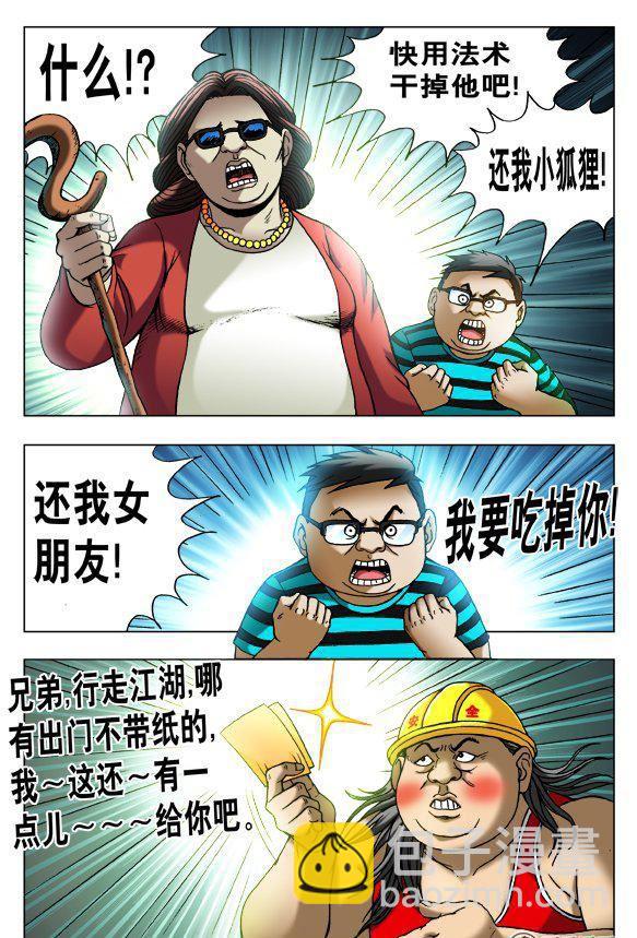 151-第149话