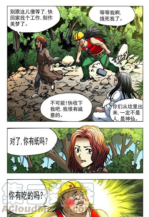 153-第151话