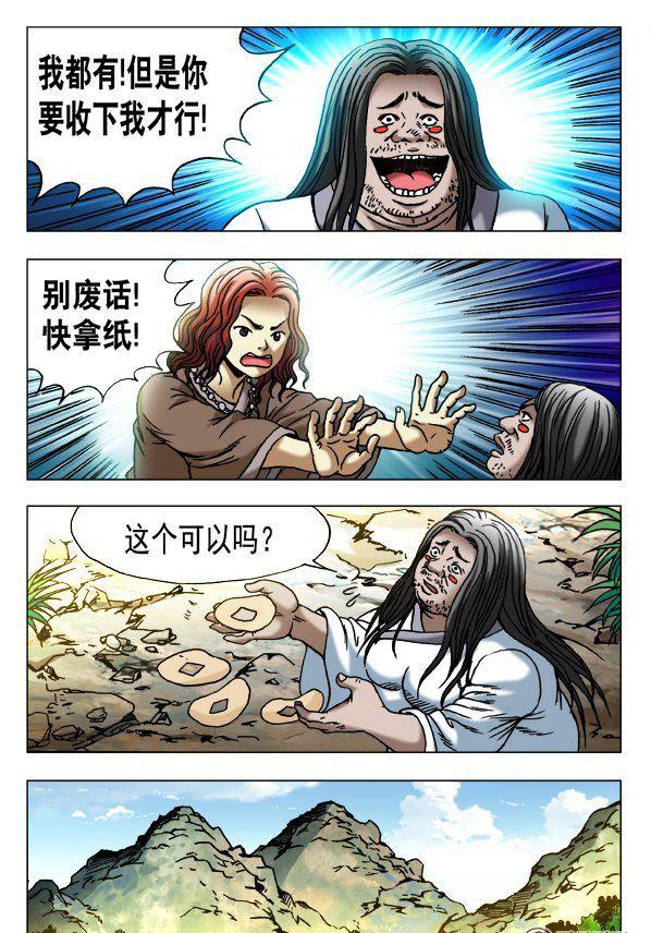 153-第151话