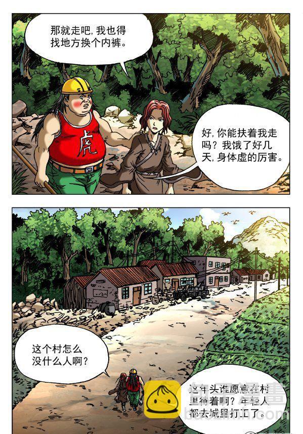 153-第151话
