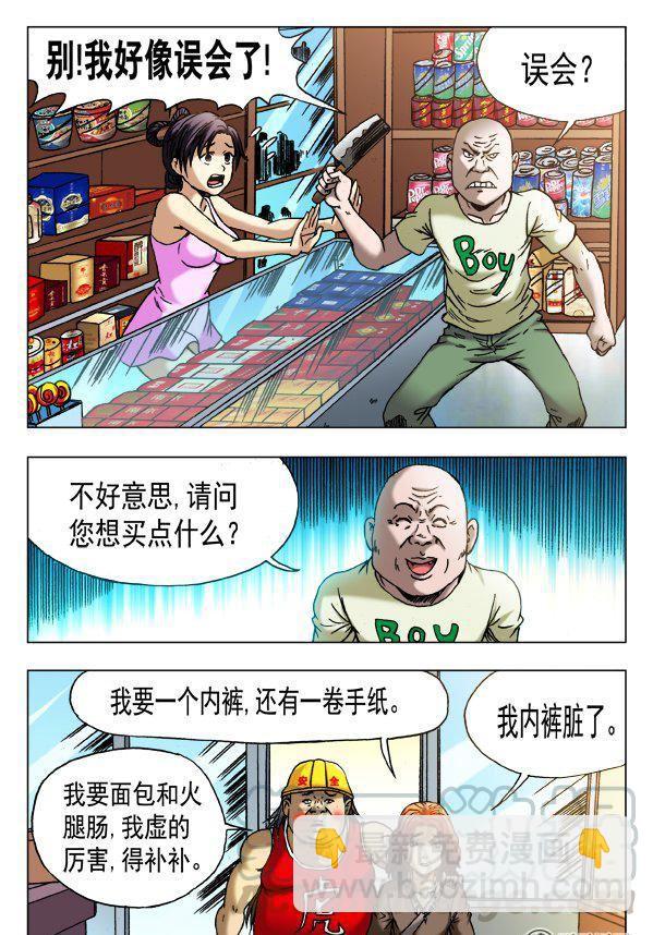 153-第151话