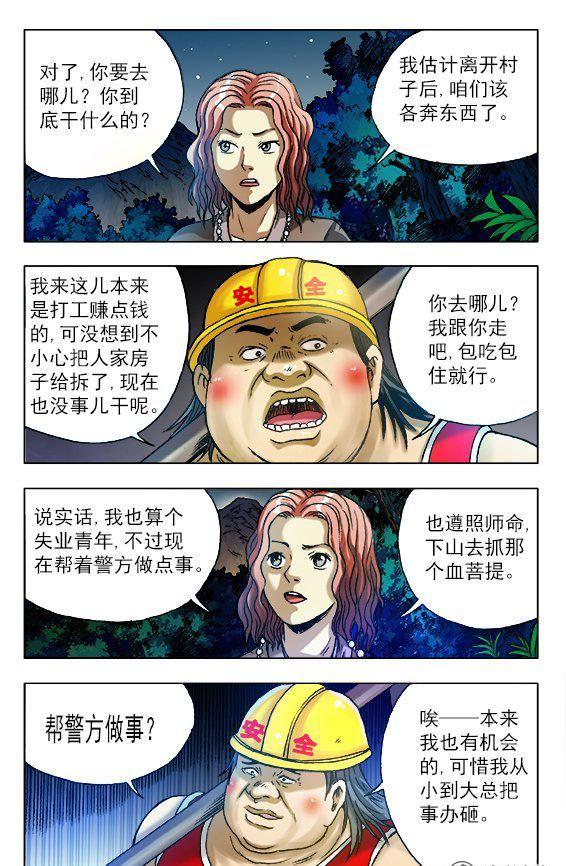 155-第153话