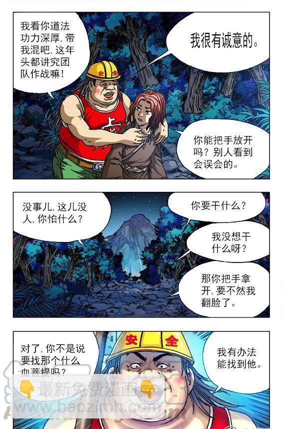 155-第153话