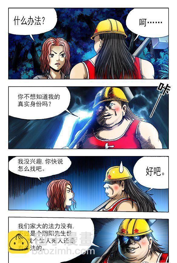 155-第153话