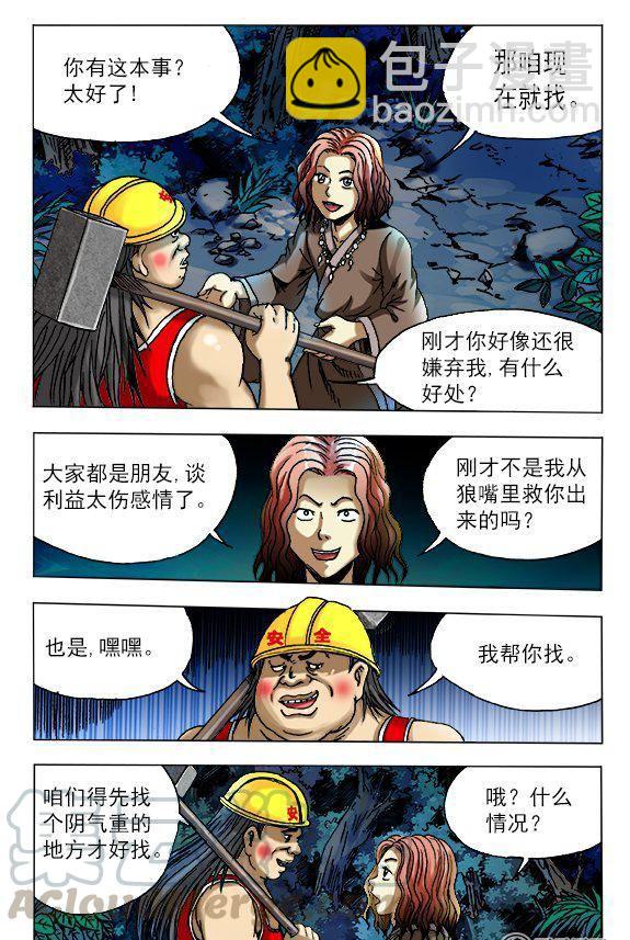 155-第153话