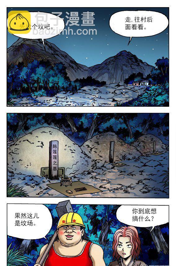 155-第153话