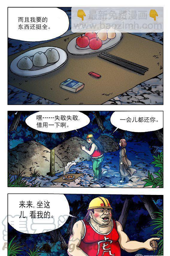 155-第153话