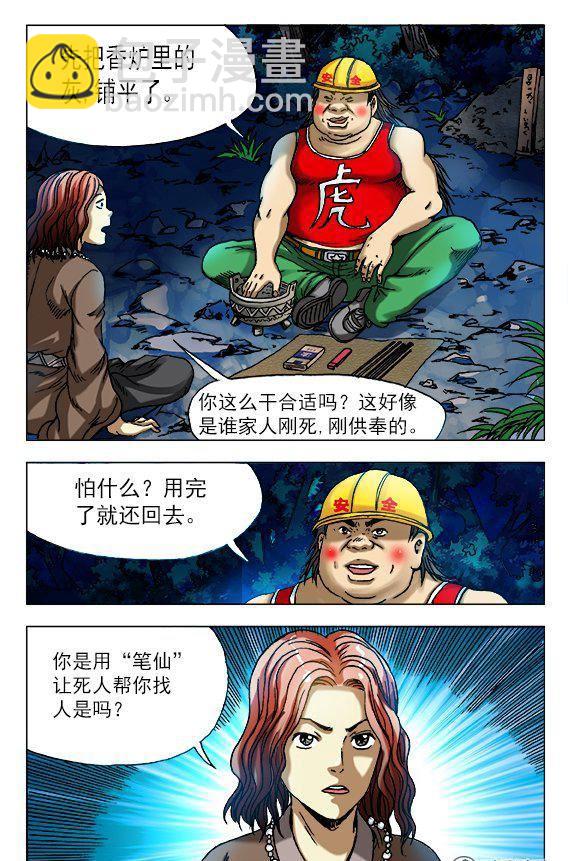 155-第153话