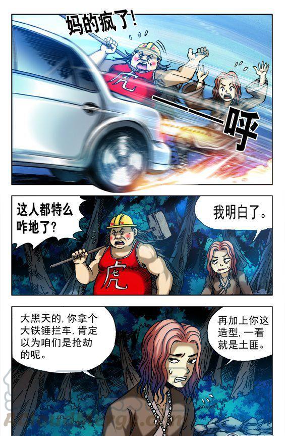 157-第155话
