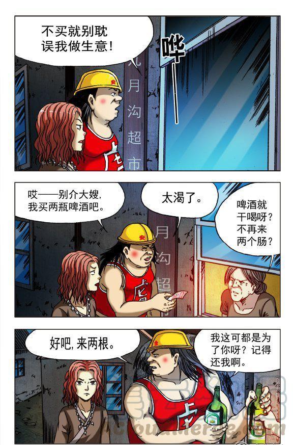 159-第157话