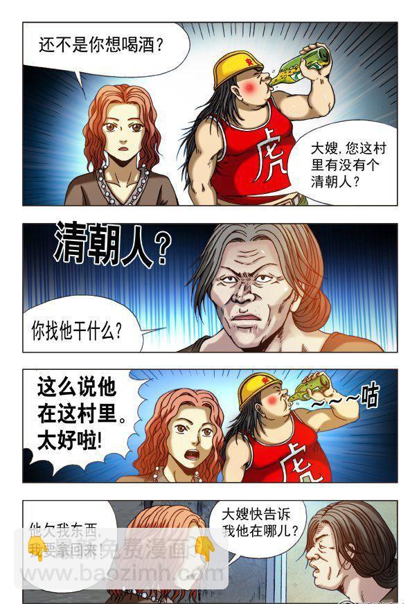 159-第157话
