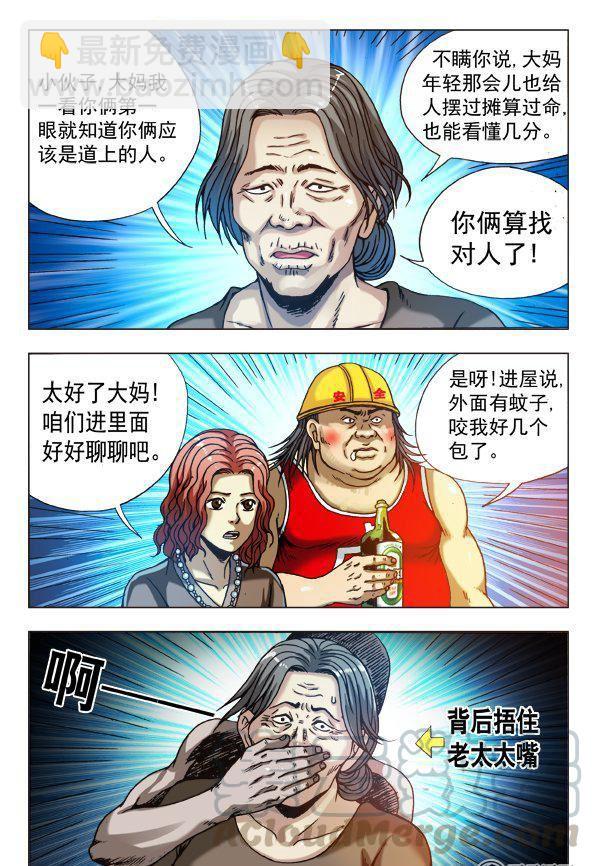 159-第157话