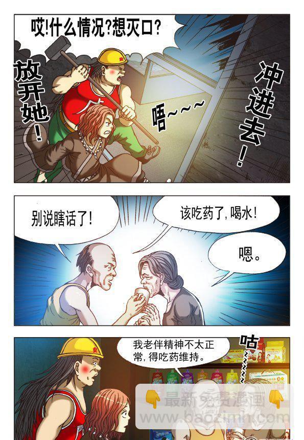 159-第157话