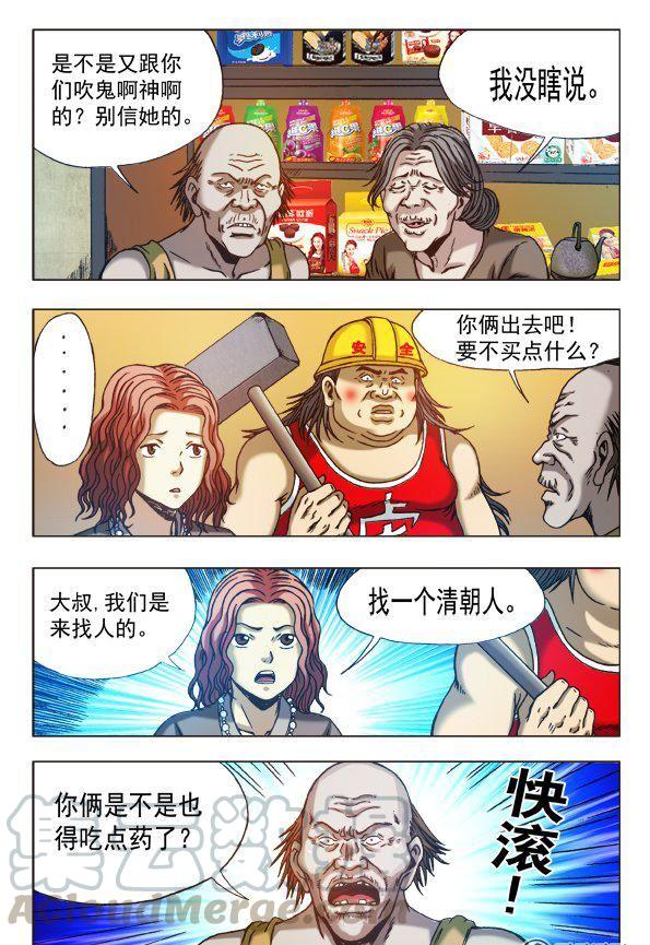159-第157话