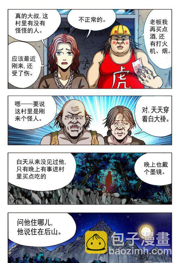 159-第157话