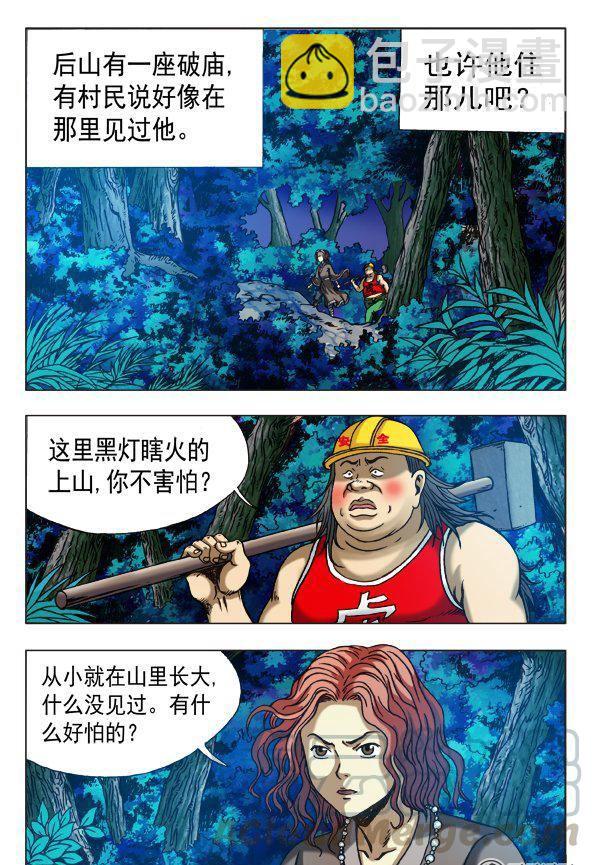 159-第157话